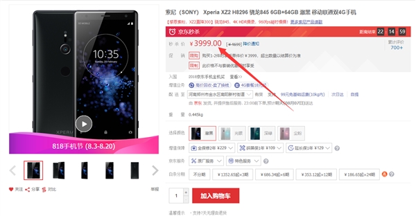 ����Xperia XZ2ֱ��2000Ԫ��3999Ԫ