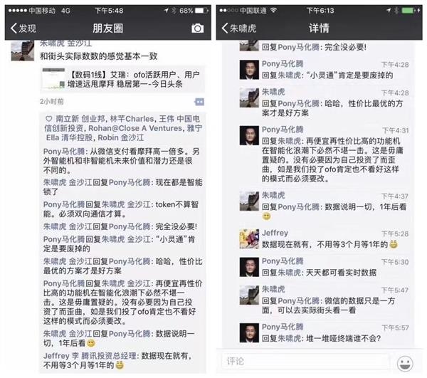 共享单车这三年……唉!