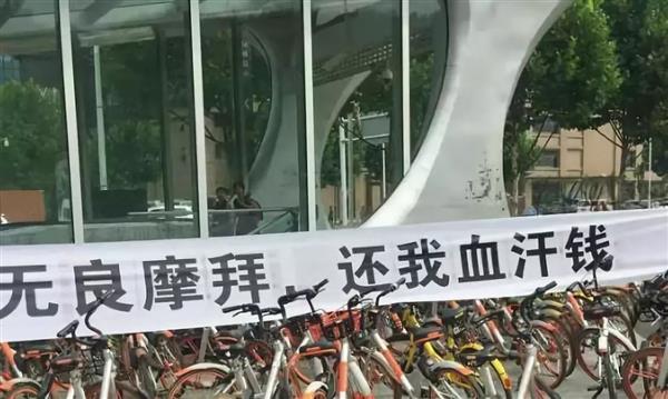 共享单车这三年……唉!