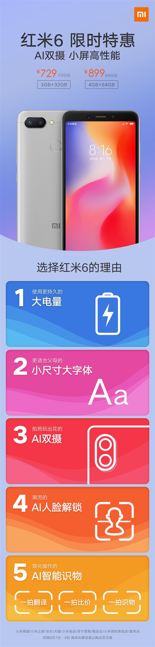 ���ֲ�����ѹ�� ����6 3GB+32GB���729Ԫ