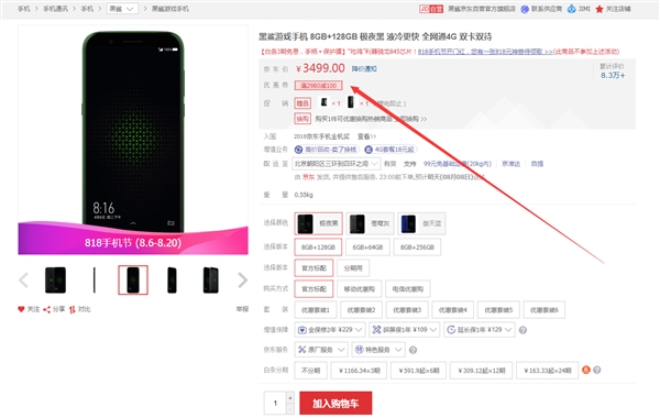 ����845+8G�ڴ� ������Ϸ�ֻ���3399Ԫ