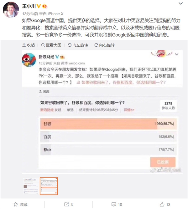 �ѹ�CEO��Google�����й����ţ���һ�ݾ�����һ��ѡ��