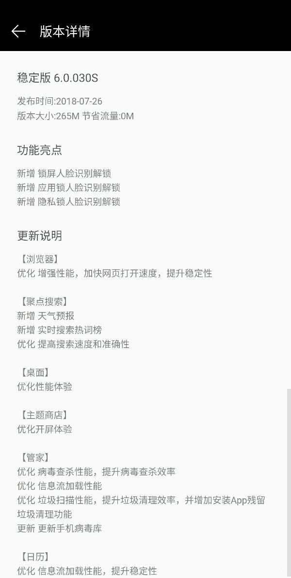 �����ֻ���Ȼ�ָ����ˣ���Max 2��������EUI 6.0