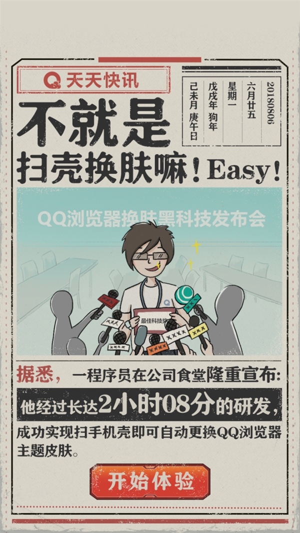 ���ֻ��ǻ�APP��ɫ����Ѷ����Գ������������