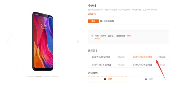 С��8 8GB+128GB�°��ϼܣ�3299Ԫ