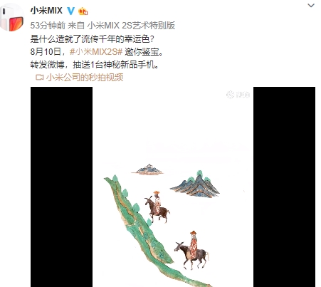 С��MIX 2S���ػ������桱��ƷԤ�ȣ�8��10�ռ�