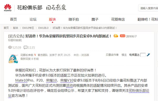 Android P��ʽ���� ��Ϊ�Ŀ���ͽ����ϵ�һ�ڡ��ڱ���