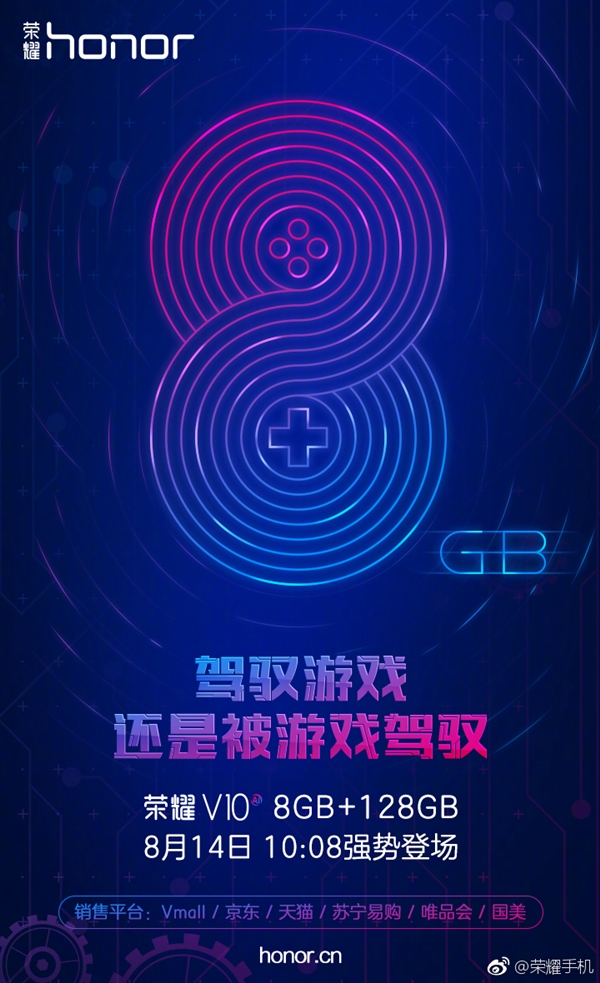 ��ҫV10 8GB+128GB�°�������8��14�ռ�