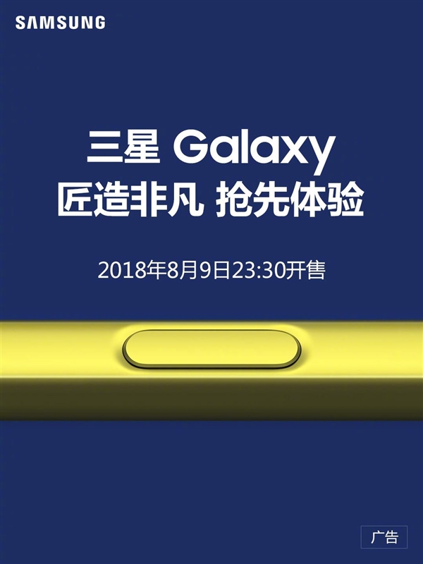 ����Galaxy Note 9�������ۣ�����845/ȫ��������