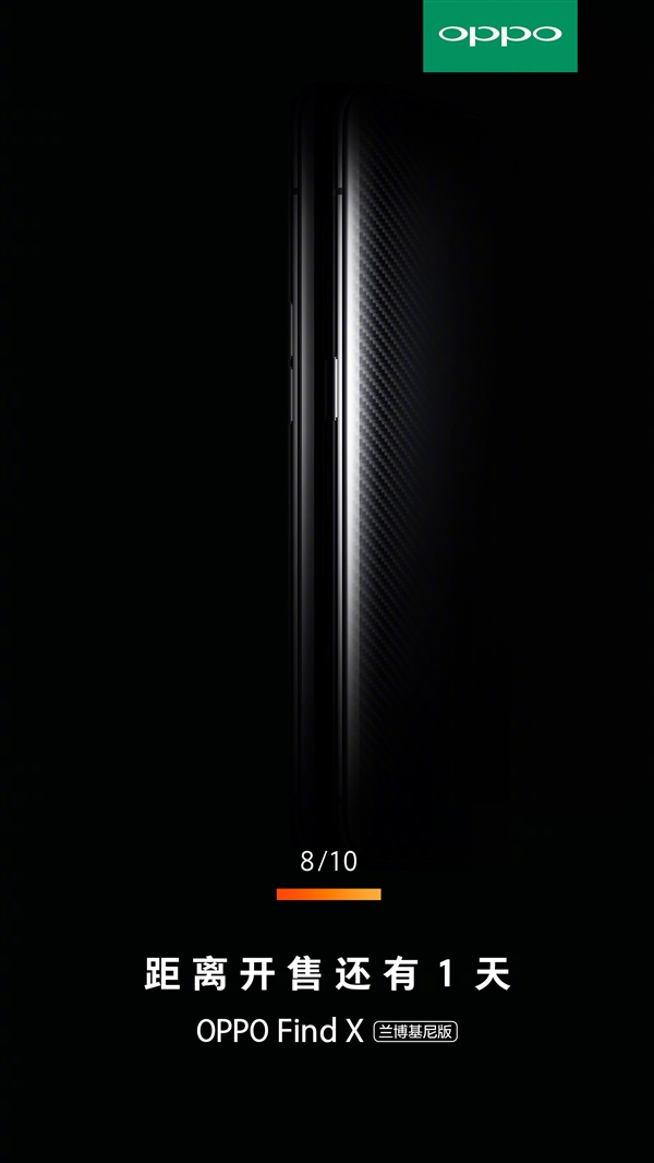 50W��� OPPO Find X������������쿪�ۣ�9999Ԫ