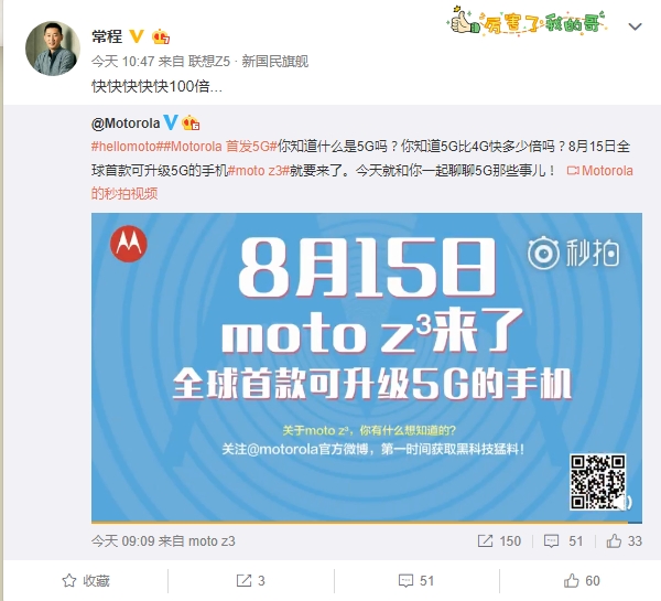 ��4G��100�� �׿������5G�ֻ�moto Z3����15�շ���
