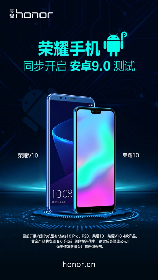 ��Ϊ�Ŀ��ֻ�������׿9�ڲ⣺��ҫ10/V10����