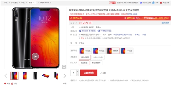 ����Z5�ֻ����ۣ�����636+6G�ڴ� 1299Ԫ��