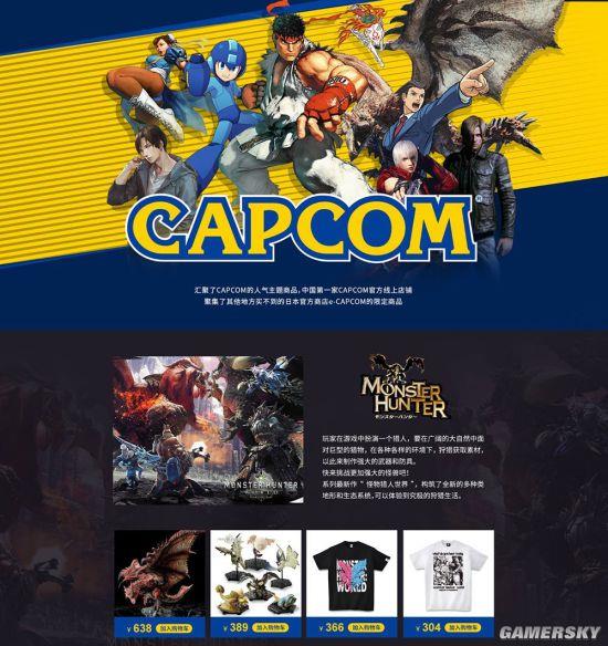 �й��׼�Capcom�ٷ��������߾����������ܱ߼۸񲻷�