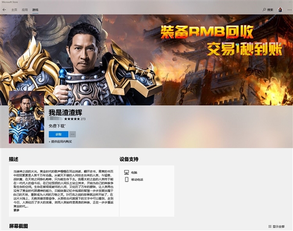 Win10�̵�������Ϸ���������ԡ����󱻵���