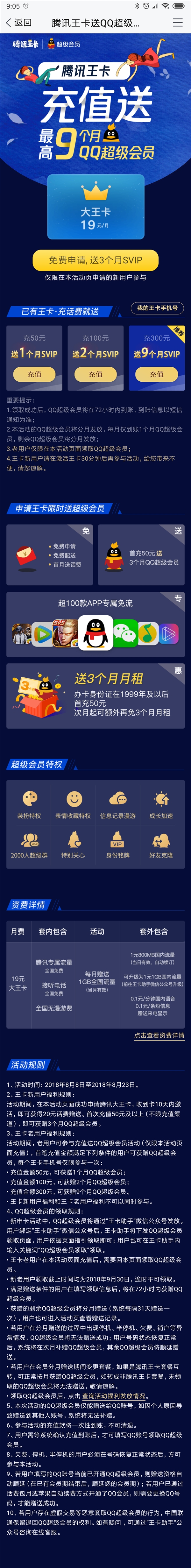 ��Ѷ�����������ߣ���ֵ��QQ������Ա