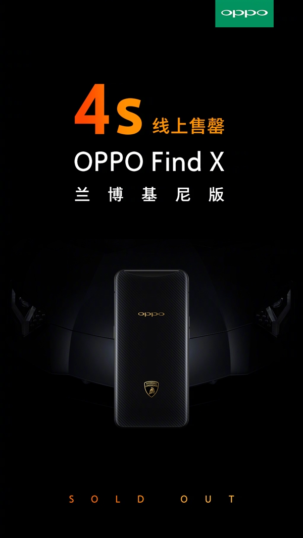 9999Ԫ OPPO Find X���������4����������
