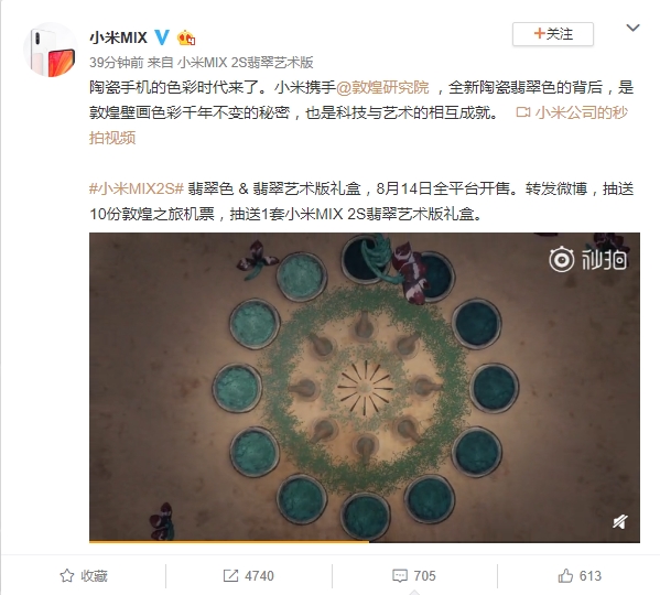 С��MIX 2S���ɫ������8��14�տ���