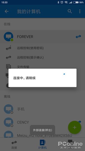 �ֻ��������ò����� ����ڰ�׿��ʹ��PC����