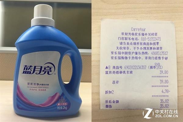 拼多多上9.9元购买蓝月亮洗衣液:效果是这样