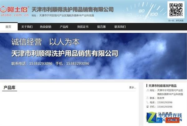 拼多多上9.9元购买蓝月亮洗衣液:效果是这样