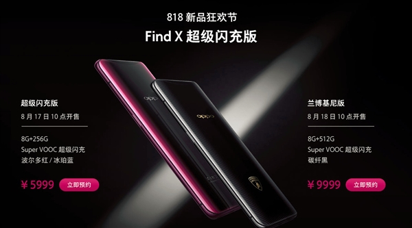 5999Ԫ��OPPO Find X���������8��17�տ��ۣ�֧��50W���