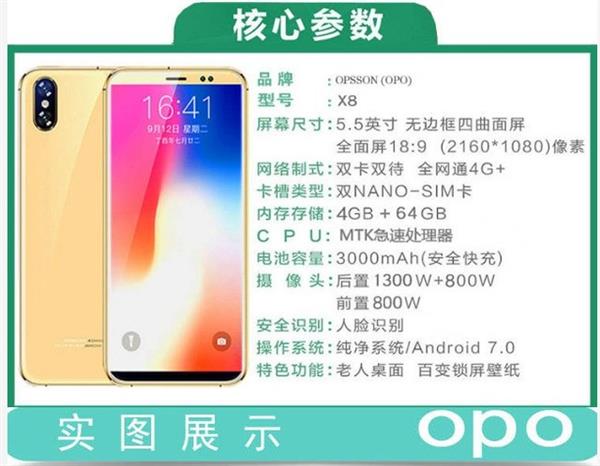 拼多多市场抽检 498的国产iPhone X你信吗?