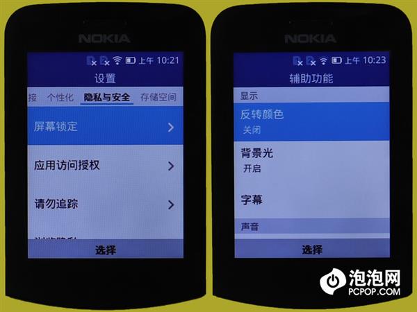 ��۸���ʮ��Ĺ��ܻ� ŵ����8110 4G����