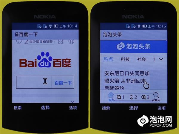 ��۸���ʮ��Ĺ��ܻ� ŵ����8110 4G����