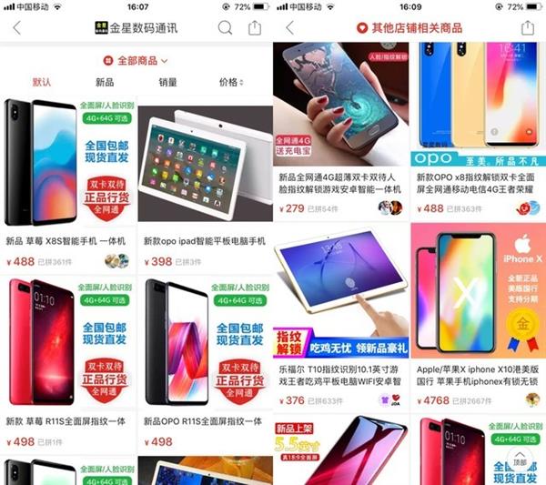 拼多多市场抽检 498的国产iPhone X你信吗?