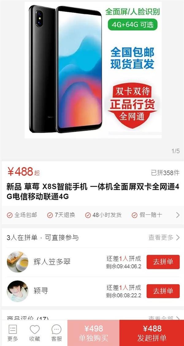 拼多多市场抽检 498的国产iPhone X你信吗?