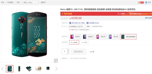 ��ͼT9�ú�԰�����濪��ԤԼ��4399Ԫ