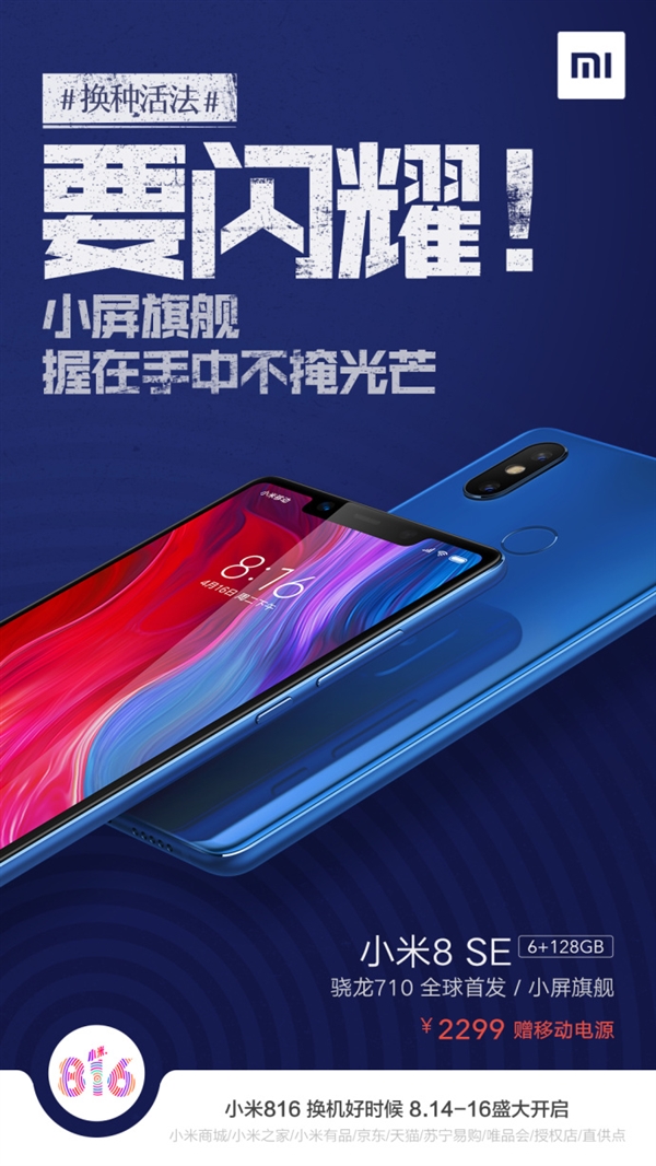 С��816��٣���С��8/8SE��С���ֻ����ƶ���Դ