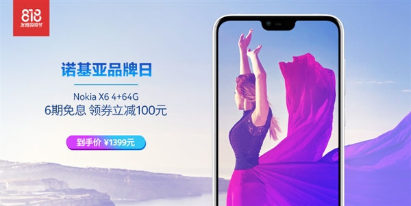 NOKIA X6����100Ԫ ����������հ�׿�ֻ���һ