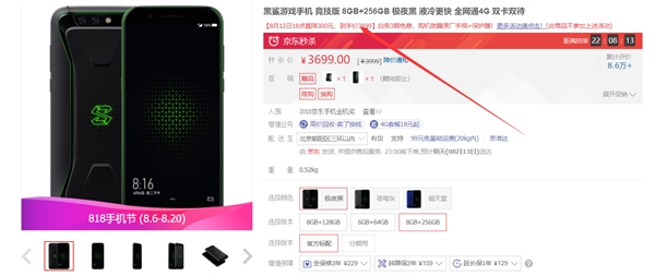 ����845+8G�ڴ� ������Ϸ�ֻ���3699Ԫ