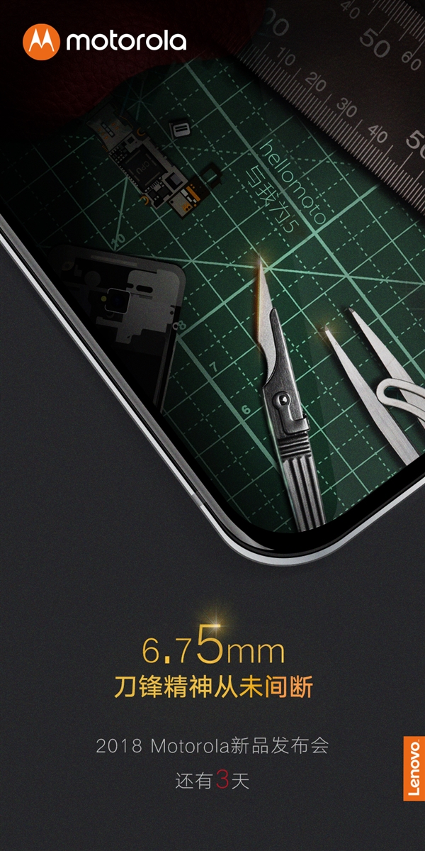 moto Z3����������6.75mm����/������5G 8��15�ռ�