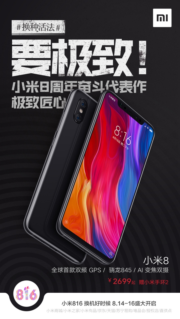 С��816��٣���С��8/8SE��С���ֻ����ƶ���Դ