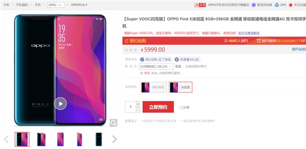 OPPO Find X��������澩������ԤԼ��5999Ԫ