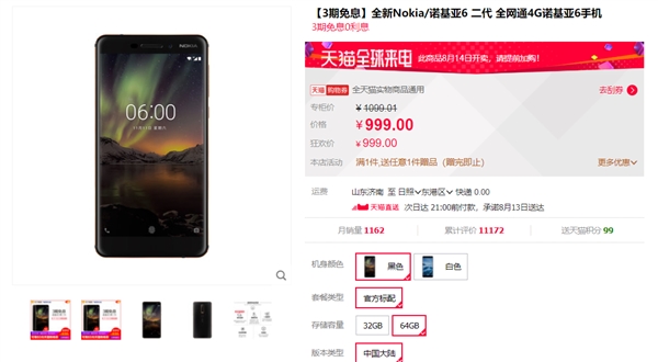 ����630/4G�ڴ� ȫ��ŵ����6����899Ԫ