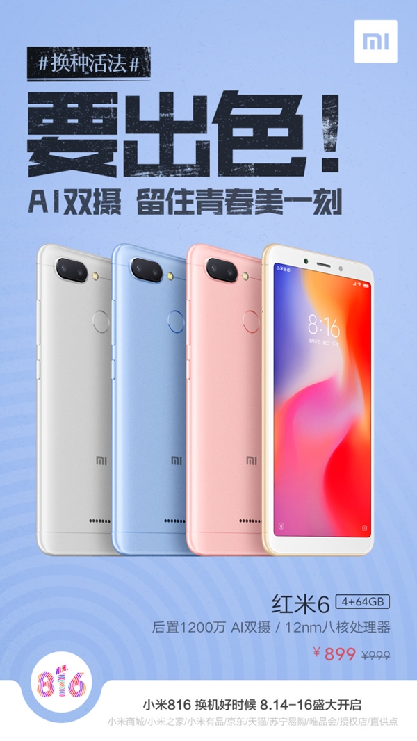 С��816��٣���С��8/8SE��С���ֻ����ƶ���Դ