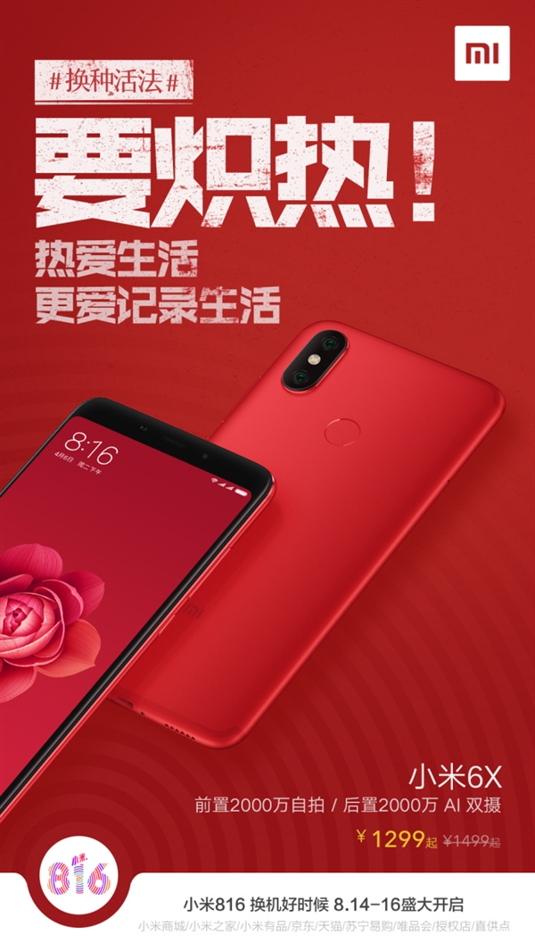 С��816��٣���С��8/8SE��С���ֻ����ƶ���Դ