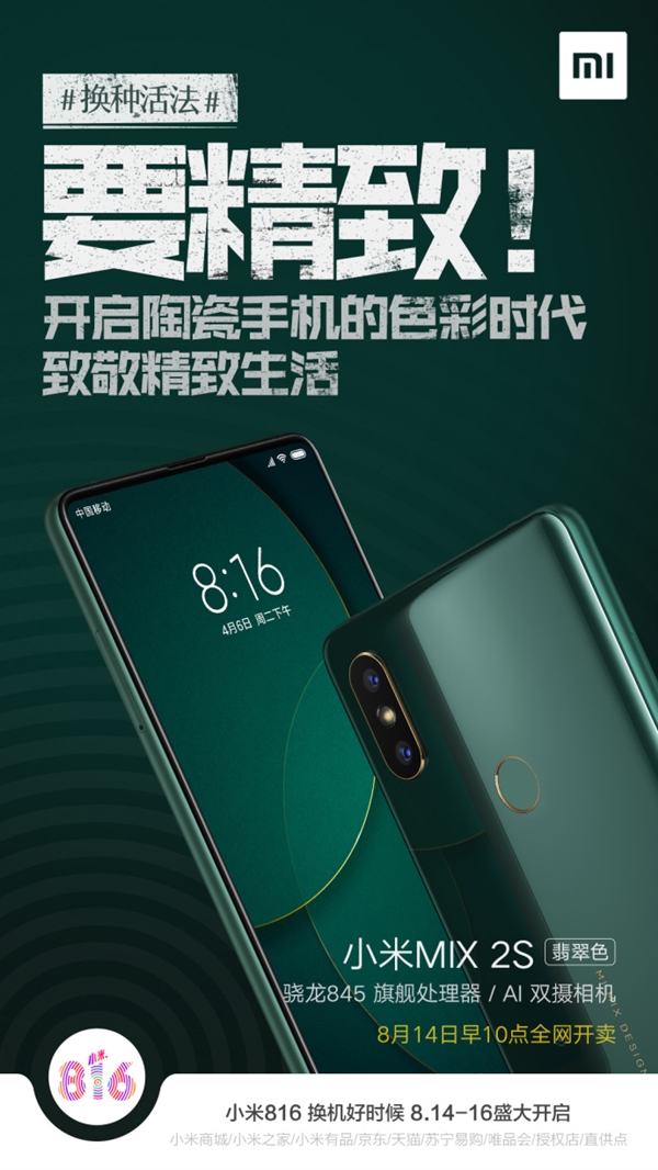 С��816��٣���С��8/8SE��С���ֻ����ƶ���Դ