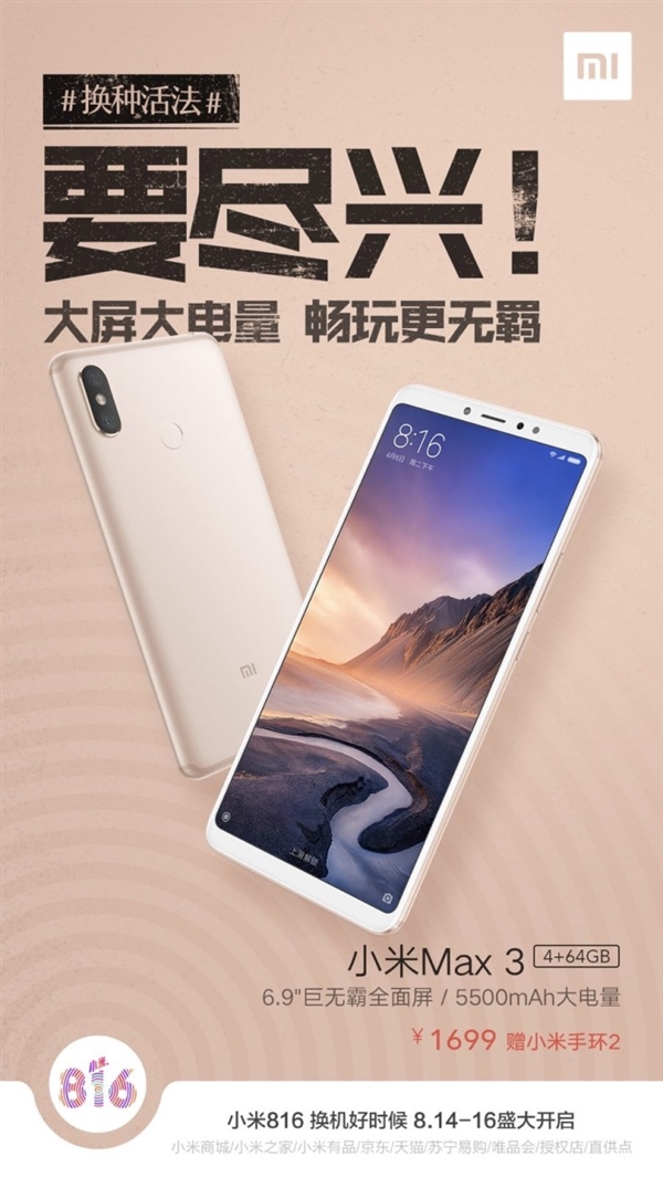 С��816��٣���С��8/8SE��С���ֻ����ƶ���Դ