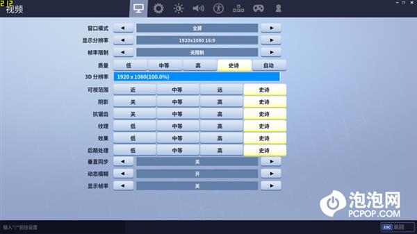 全新升级小米游戏本实测《堡垒之夜》:结果给力