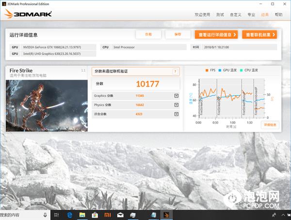 全新升级小米游戏本实测《堡垒之夜》:结果给力