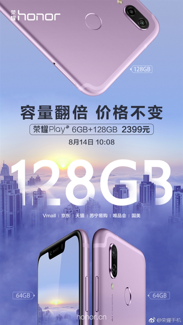 2399Ԫ�Լ�͹�ԣ���ҫPlay 64GB����128GB���۸񲻱�