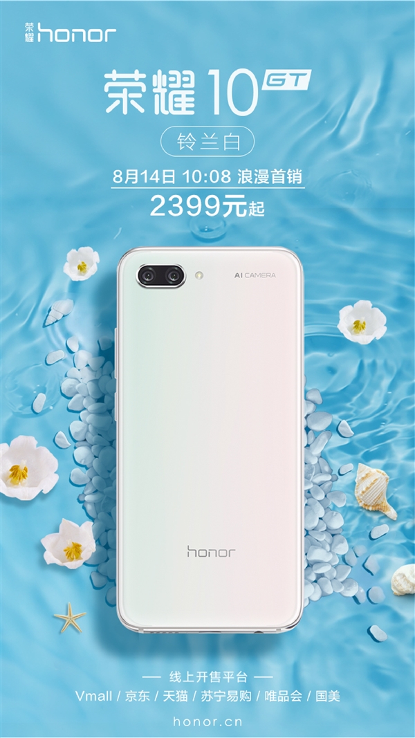 ��ҫ10 GT���������췢�ۣ�2399Ԫ��