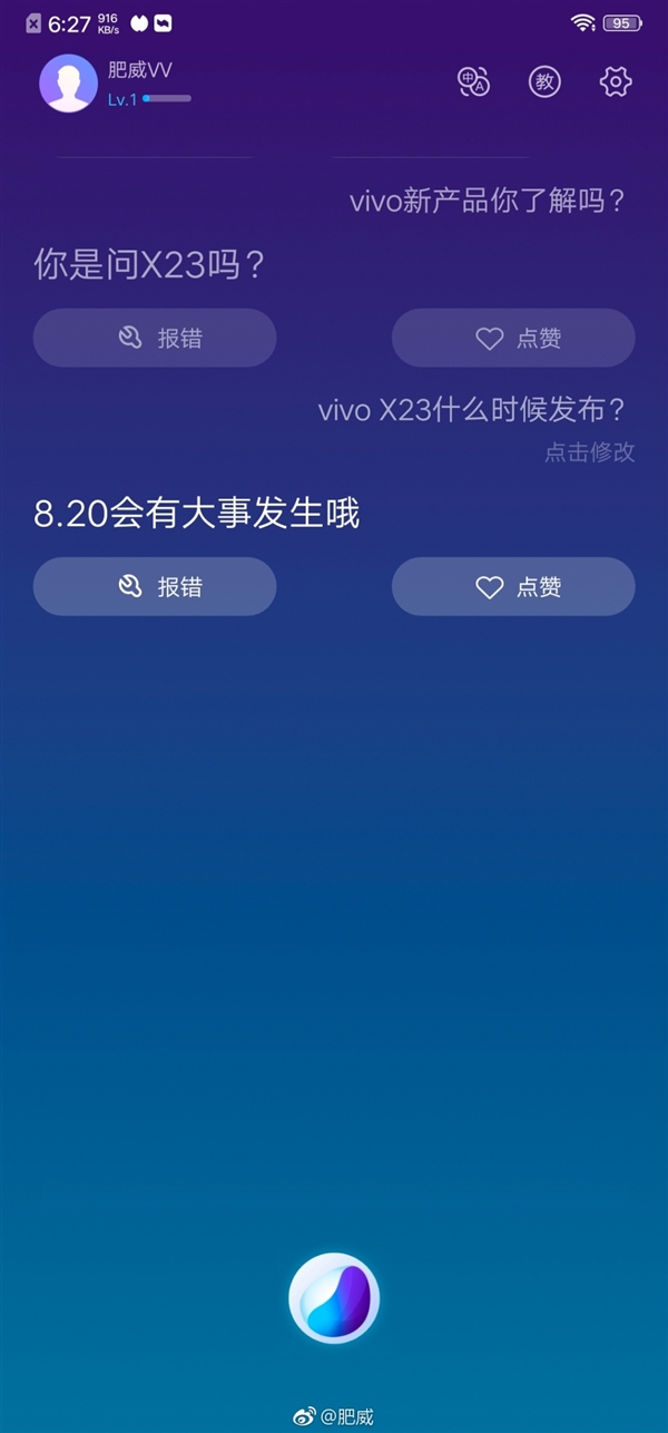 vivo�����������Ʊ���X23��Ϣ 8��20�չ�����