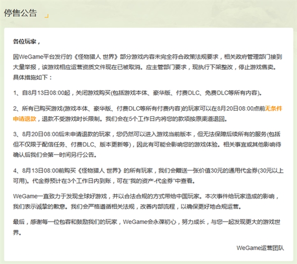 ��ѶWeGame�¼ܡ��������� ���硷���������˿�