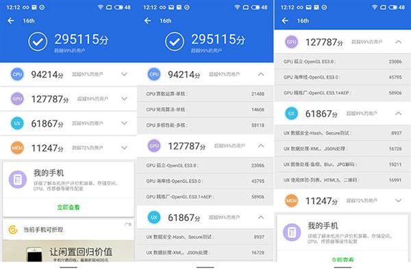 魅族16th上手:骁龙845性能大满足 无短板真旗舰